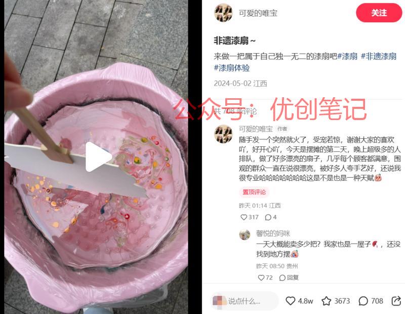  暑期研学活动方案可以开…#情报-搞钱线报📢论坛-网创交流-优创圈
